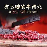 88VIP：今锦上 手打正宗潮汕牛肉丸关东煮牛肉串撒尿牛丸火锅食材125g*1袋