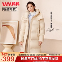 YAYA 鸭鸭羽绒服 鸭鸭冬季新国标羽绒服女韩版加厚宽松中长款保暖外套 米色 M