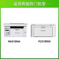 玖六零 适用奔图M6518NW硒鼓PD218 P2518NW M6568nw打印机粉盒墨盒