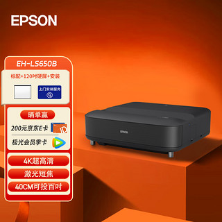 EPSON 爱普生 EH-LS650B 3LCD智能4K激光电视 高亮投影机客厅激光影院