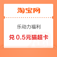 今日好券|2.17上新：京东领1元无门槛支付券！京东超市首单至高减5元！