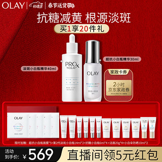 OLAY 玉兰油 超抗淡斑小白瓶双小白美白淡斑精华液护肤品礼盒新年情人节礼物