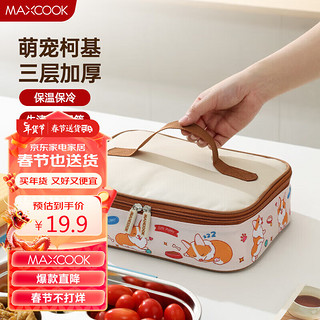 MAXCOOK 美厨 保温袋饭盒袋 保鲜饭盒包卡通便当手提包28*19.5*8cm MCPJ2815