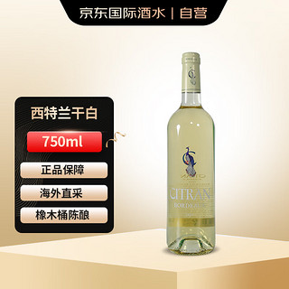 Chateau Citran 西特兰庄园 西特兰（Chateau Citran）2020年波尔多干白葡萄酒750ml法国进口