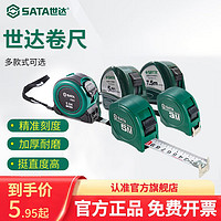 SATA 世达 91311A-91317A 凯隆系列3米钢卷尺