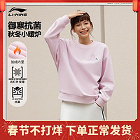 抖音超值购：LI-NING 李宁 女款运动卫衣 AWDTE44