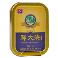 SOTRLO 斯特龙 润喉糖金银花胖大海罗汉果甘草硬糖 1盒 共20粒