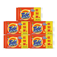 Tide 汰渍 全效洗衣皂肥皂218g*10块强力去污去渍家用内衣内裤增白透明皂