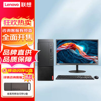联想（Lenovo）启天M650 商用办公学习台式电脑  I5 12500 8G 1THDD 集显 23.8英寸显示器 主机+23.8英寸显示器