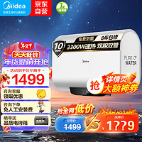 美的（Midea）扁桶电热水器家用储水式 3300W速热即热式节能省电上门安装50升L  DV6 智选（1）