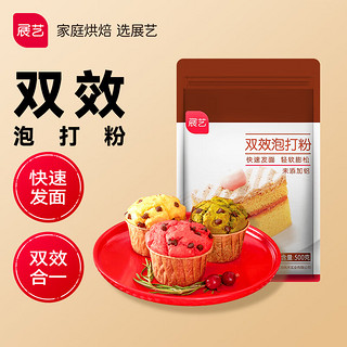 展艺 戚风蛋糕材料膨松剂烘焙用原料 泡打粉 500g