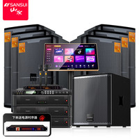 山水(SANSUI)KS512专业舞台会议音响套装家用家庭影院ktv唱歌音响卡拉ok全套设备独立15英寸低音炮带点歌机 12吋音响+功放*3+话筒+点歌机+炮