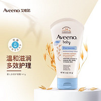 Aveeno 艾惟诺 艾维诺儿童面霜婴儿润肤乳多效修霜141g