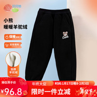 贝贝怡裤子加绒男童加厚保暖儿童休闲运动裤冬季束脚裤童装 黑色 100cm