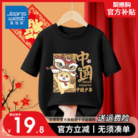                                                                                 真维斯儿童纯棉T恤2024年男童短袖龙年本命年女童红色喜庆服 【新年短袖10】黑色 140