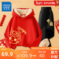 真维斯男童加绒套装冬季儿童新年款红色拜年服男孩秋冬款羊羔绒连帽卫衣 【两件套】红黑/金线龙烫金 130cm
