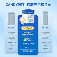 candypeti 德国Candypeti宠物鱼油96%Omega3 美毛防掉毛鱼油猫用高浓度鱼油