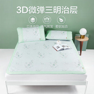 博洋（BEYOND）博洋家纺凉席冰丝席床上用品抗菌升级软席子可水洗防滑绑带双人席 芳华绿（A类） 150*200cm