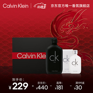 卡尔文克雷恩（Calvin Klein）ck香水 卡雷比中性淡香水礼盒 新年 【香水礼盒】ckbe50ml+ckone15ml