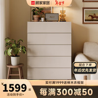 顾家木艺 顾家家居 KUKA  斗柜 白蜡木实木储物带抽屉置物玄关收纳边柜 PT8063GW 0.8米五斗柜