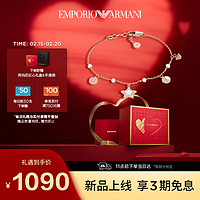 EMPORIO ARMANI 女士手链星星贝壳玫瑰金EGS3107221