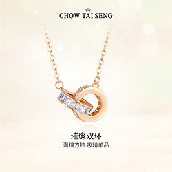 CHOW TAI SENG 周大生 双环锁骨链银项链时尚饰品ins小众设计新年