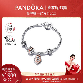 潘多拉（PANDORA）甜蜜心锁故事链手链套装轻奢小众 17cm