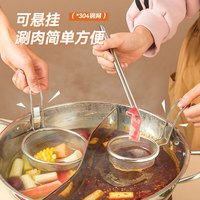 沃德百惠（WORTHBUY）304不锈钢涮火锅漏勺过滤网勺家用悬挂式麻辣烫汤粉面沥水捞篱勺 A款+B款