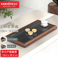 金灶(KAMJOVE)石茶盘茶盘茶托 家用实木整套茶具茶台茶具整块排水托盘 KW-S012配套KP-90茶具