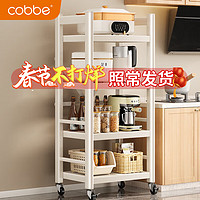 卡贝（cobbe）厨房落地置物架式白色多层家用多功能收纳架子柜锅架 加粗加厚【雅白】四层-35cm