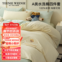 TEENIE WEENIE小熊全棉床上四件套简约风被套纯棉床单刺绣加厚床罩家纺床笠三件 云端少女 米黄+水绿 1.8m床笠四件套-被套200*230