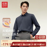 红豆保暖衬衫男【德绒加绒】长袖衬衫男秋冬商务休闲加厚保暖磨毛衬衣 B4深海蓝-火焰加绒 39码(115-130斤)