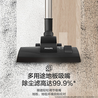 PHILIPS 飞利浦 XB2023/81 卧式吸尘器