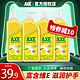  AXE 斧头 洗洁精4瓶4斤　