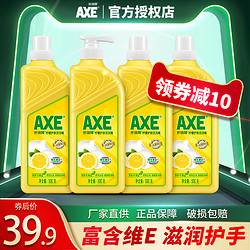 AXE 斧头 洗洁精4瓶4斤