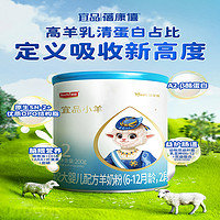 88VIP：bekari 蓓康僖 婴幼儿配方羊奶粉2段200g试用装（6-12个月）