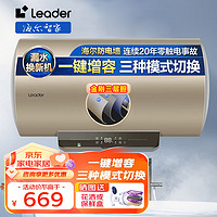 Haier 海尔 电热水器 2200W家用速热50升电热水器一键生活热水易安装防电墙四季温水