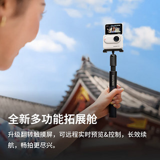 Insta360影石 GO 3拇指相机 运动亲子Vlog骑行宠物防水防抖运动相机（摩托车套装 灵动白128G版）