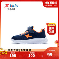 特步(XTEP)儿童运动跑鞋中大童运动鞋春季软底透气舒适跑步鞋 深邃蓝/荧光亮橙 32码