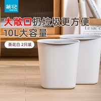CHAHUA 茶花 垃圾桶家用客厅轻奢大容量厨房卧室卫生间无盖 2只装#-茶花白10L(压圈无盖款)