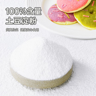 展艺 烘焙原料 马铃薯淀粉 500g  食用铃薯淀粉 烹调勾芡调味品 土豆粉凉皮原料