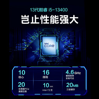 雷神（ThundeRobot）黑武士SE 水冷游戏设计师台式电脑电竞主机(13代i5-13400 16G RTX3060 512GSSD 水冷散热) i5-13400+16G+3060