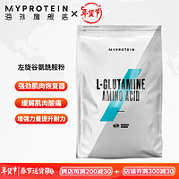 Myprotein左旋谷氨酰胺粉缓解肌肉酸痛增肌増力促进肌肉生长 250g原味