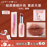 橘朵(Judydoll)水光唇膏口红滋润保湿显白显气色高光泽礼#13冬瓜茶