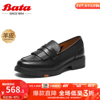 Bata乐福鞋女2024春商场新款英伦通勤羊皮软底一脚蹬单鞋AVE08AA4