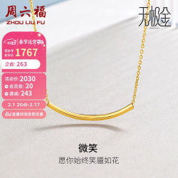 周六福 黄金项链5G足金吊坠  2.75克