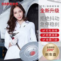 佐佐木 刹车盘后盘嘉年华/福克斯/蒙迪欧/翼搏/马自达3/马自达2劲翔对装