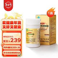 美宝 胃肠胶囊黄芩芝麻油软胶囊 呵护胃肠 单瓶
