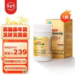 美宝 胃肠胶囊黄芩芝麻油软胶囊 呵护胃肠 单瓶