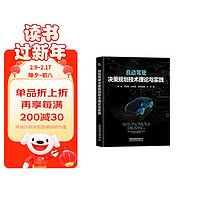 自动驾驶决策规划技术理论与实践